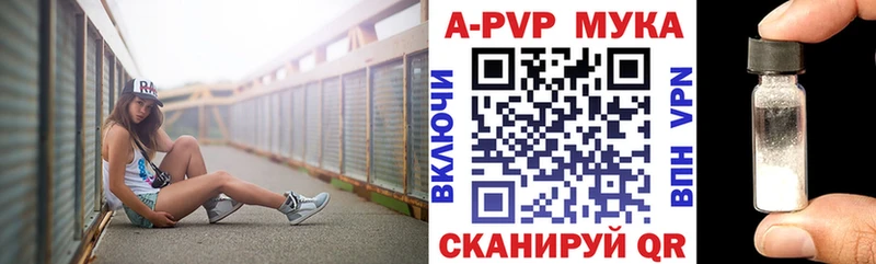 APVP крисы CK  Нахабино 
