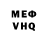 Меф VHQ Bombastic