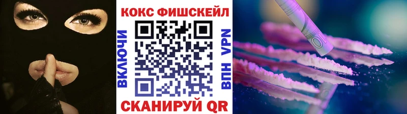 COCAIN Fish Scale  что такое наркотик  Нахабино 