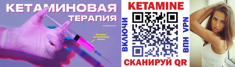 Кетамин VHQ  Нахабино 