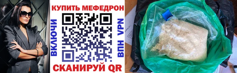 МЕФ кристаллы  Нахабино 